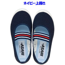 キッズ上履き 　ダークネイビー柄 　 スクールシューズ　 滑りにくいシューズ 子供　入園　入学　幼稚園　保育園　小学校