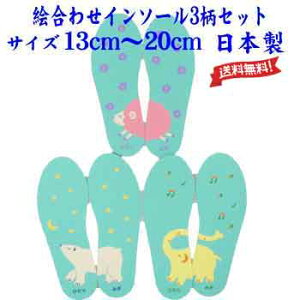 @eruĂ炤OƌvŏЉ܂I@C\[ LbY G킹 C\[@13`20cm 3Zbg { w L qpC\[ qǂC~ 㗚 L