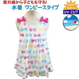 水着 ワンピースタイプ ホワイト×リボン柄 紫外線カット UV CUT オレンジボンボン 女の子 夏休み 海 プール 日焼け