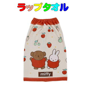 bv^I miffy ~btB[ tbVA[@80cm@XC~O v[ qp ̎q j̎q LN^[ v[^I j C UVJbgH