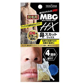 MBG HX鼻スカットワックス 4回分 (20g) メンズ 鼻毛ケア 脱毛ワックス
