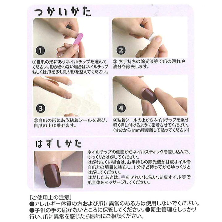 楽天市場】ネイルチップ churun nail chip 貼るだけで簡単 コスメ 