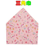 三角巾（ユニコーン柄ピンク）子供用　子供三角巾 幼児用三角巾 通園 通学 入園 入学 幼稚園 保育園 小学…