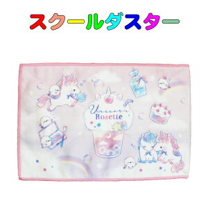 XN[_X^[@Unicorn Rosette@wZpGЁ@sN@wZ@ct@ۈ牀