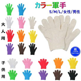 楽天市場 軍手 素材 日用品 文房具 布 作業用手袋 軍手 生活雑貨 日用品雑貨 文房具 手芸の通販