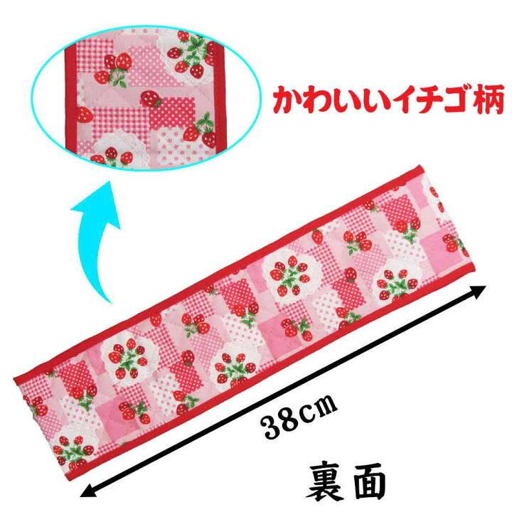 楽天市場 手作りリコーダーケース ピンク いちご柄 リコーダー入れ リコーダー 幼稚園 小学校 音楽 お稽古 音楽会 発表会 演奏会 子供 キッズ ロリポップ