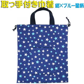 楽天市場 着替え袋 ポケット付きの通販