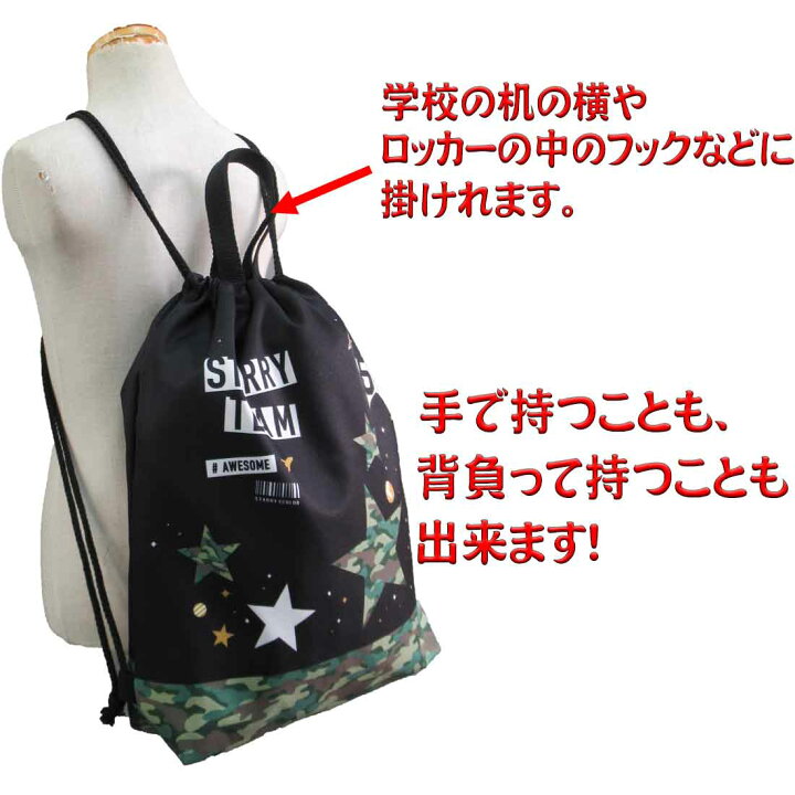 楽天市場 体操服バッグ 体操服袋 巾着袋 大 スターリーチーム柄 ナップサック リュックサック 巾着 体操着入れ 体操服入れ お着替え袋 入園 入学 通園 通学 ロリポップ
