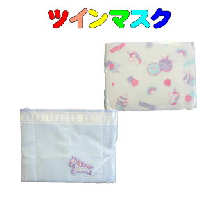 �q���p�c�C���}�X�N�i�R�ۉ��H�j�X�C�[�c�����j�R�[�����@�L�b�Y�}�X�N�@�����|�b�v �@�����@���w�@�c�t���@�ۈ牀�@���w�Z