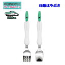 EDISON　mama フォーク＆スプーン　E系はやぶさ　ポポンテック日本製 コンパクト 弁当 キッズ 幼稚園 保育園 小学校