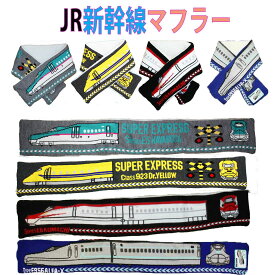 キッズ マフラー 新幹線 SUPER EXPRESS 子供マフラー 子供用マフラー かっこいい 新幹線 おしゃれ 温かい ふわふわ 丸高 クリスマス プレゼント 入園 入学　冬物