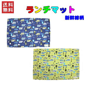 送料無料  40×60 給食 ランチョンマット ランチマット ランチクロス Mサイズ40×60cm お弁当 ランチ特大ランチョンマット入園入学 給食セット 給食ナフキン 小学校 通園通学 大きめ 大判 机