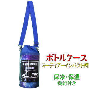 {gP[X i500mlpj~[eBA[CpNg ۗEۉ@\t V_[Ђt ybg{gP[X@ Jo[@z_[@P[X w ʉ ʊw