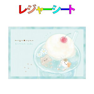 レジャーシート もぐにゃん柄(1〜2人用) 60cm×90cm  遠足 運動会 ピクニックマット 入園 入学 幼稚園 保育園 小学校