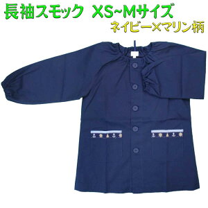 幼稚園 キッズトップス スモック 前開きの人気商品 通販 価格比較 価格 Com