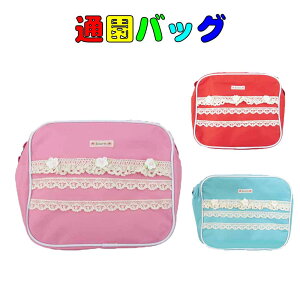 送料無料 通園バッグショルダー 幼児用 通園バッグ ショルダーバッグ カラフル 子ども 保育園 幼稚園 入園 入学 通学通園 入園 入学 新学期準備 保育園 プレスクール 幼稚園 幼稚園バッグ