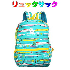 リュックサック グリーン×新幹線柄 　M、Lサイズ　ピクニック 遠足 お泊り お出かけ 旅行 入学　通学　 幼稚園 保育園　小学校