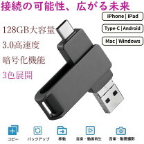 楽天市場】usbメモリ 128gb 4in1の通販 