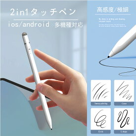 25年新発売 リリース タッチペン iPad/iPhone/Android 多機種対応 タッチペン たっちぺん 極細 スタイラスペン スマートフォン対応 タブレット 超高感度 USB充電式 1.45mm銅製ペン先 導電繊維ペン先 細/太両側 自動電源 途切れ/遅延/ズレ防止