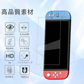 Nintendo Switch2 Switch ガラスフィルム 保護フィルム 強化ガラス　Switch2 本体 用　液晶保護　ニンテンドースイッチ 2 フィルム スイッチ2 2枚か1枚　透明クリア