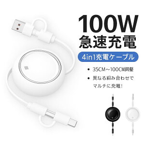 莮[dP[u 4in1 100W ^CvC CgjO USBP[u iPhone15 iPhone16/17 Android Macbook iPad Ή [ }[d m[gPCΉ RpNg[ LkP[u 1m @\ s֗ X}