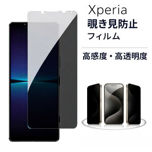 Sony Xperia �`�����h�~ �t�B���� �����K���X �������x �w��h�~�@�G�N�X�y���A �t���ی� ��ʕی�@Xperia 1 VI / 1 V / 1 IV / Xperia 10 VI / 10 V / 10 IV / Xperia 5 III / IV / V �Ή��@�\��₷�� �C�A�h�~ ��U