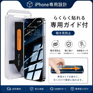 iPhone �`�����h�~�t�B���� �K�C�h�g�t�� �A�C�t�H���������h�~�v���C�o�V�[�t�B���^�[ �S�ʕی� ������ �����x�^�b�` �̂������h�~ iPhone17/16/15/14/13/12/11�V���[�Y�Ή� /air/16e/xr/11/12/12pro/13/13pro