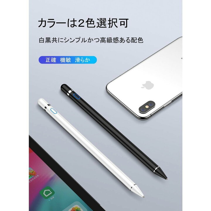 楽天市場 タッチペン Ipad Iphone Android Xperia Samsung Kindle タッチペン極細 スタイラスペン スマホ ペン 細い 超高感度 スマホ タブレット スマートフォン 多機種対応 軽量 充電式 自動電源オフ イラスト ゲーム デジタルペン Ipadタッチペン Usb充電式 アップル