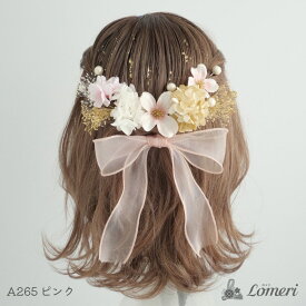 成人式 髪飾り 振袖 卒業式 袴 オーガンジー リボン パール ドライフラワー ゴールド 赤 黒 ピンク 4カラー 和装 結婚式 前撮り 白無垢 色打掛 ヘアアクセサリー 送料無料 最強翌日配送 Lomeri ロメリ A262-265
