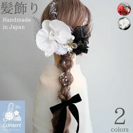【ポイント最大19倍★スーパーセール期間限定】最強翌日配送【公式】Lomeri ロメリ 髪飾り【2colors】ス…
