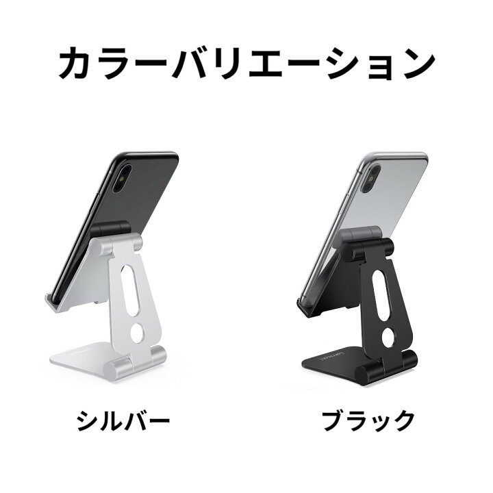 楽天市場】【1年保証】折りたたみ式 スマホスタンド スマートフォン 