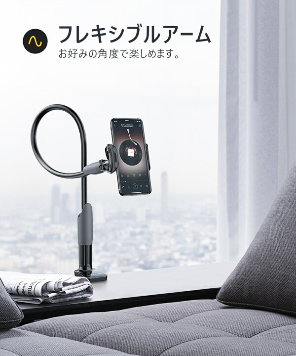 感謝価格 スマホアームスタンド Lomicall 寝ながらベット用スマホホルダー ベッドフレキシブルアームスタンド スマートフォン アーム Www Tonna Com