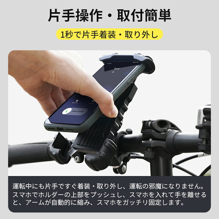 絶妙なデザイン ミラー取付式 スマホホルダー スマホスタンド 自転車 バイク用 片手操作 ミラー取付式 スマホスタンド スマホホルダー 自転車 バイク用 片手操作