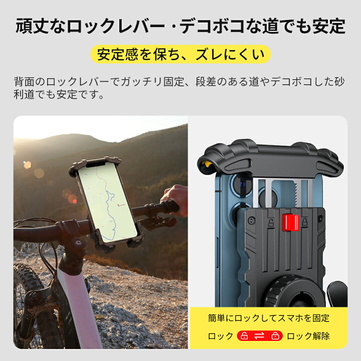 2022超人気 スマホホルダー 携帯ホルダー 自転車 バイク 落下防止 360°回転可 クランク