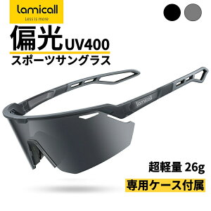 �y1�N�ۏ؁z�X�|�[�c�T���O���X �Ό������Y Lamicall ���]�� �o�R �ނ� �����j���O �h���C�u �o�C�N �e�j�X ���y�� UV�J�b�g TR90 UV400 TAC�Ό������Y �~���[�����Y �@�p�b�h���߉\ ���O���h�~ 