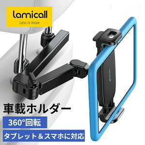 �y1�N�ۏ؁z�L�k�A�[�� �ԍ� �^�u���b�g�z���_�[ �㕔���� Lamicall �w�b�h���X�g ipad �ԍڃz���_�[ �X�^���h ���A�V�[�g ��� �Œ� ����� �ԗp �q���΍� �A�C�p�b�h �~�j �G�A �v�� ipad pro mini 