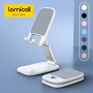 【1年保証・楽天1位】スマホスタンド 折りたたみ 全7色 高さ調整 Lamicall スマートフォン スマホホルダー 角
