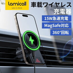 【1年保証】ワイヤレス充電 車載スマホホルダー MagSafe対応 Lamicall 充電器 車載ホルダー 小型 軽量 充電式 360°回転 15W 急速 マグセーフ 滑り止め 強力 磁石 エアコン 吹き出し口 ルーバー 車