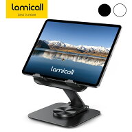 【1年保証】360度回転 タブレットスタンド 折りたたみ Lamicall 軽量 超薄 ipadスタンド ホルダー 持ち運…