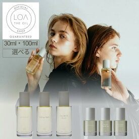 【正規販売店/送料無料】LOA THE OIL ロア ザ オイル 30ml or 100ml ブランシュ シトラスベール ジャスミンドレ ラテローズ ネロリスモークティー ミスティックウッド フレグランス ヘアオイル スタイリングオイル ロアザオイル ロア オイル 洗い流さない 芸能人愛用 LOA
