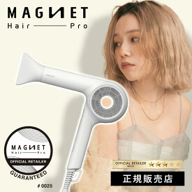 【ポイント10倍・正規販売店】ホリスティックキュア マグネットヘアプロ マグネットヘアプロドライヤーゼロ マグネットヘアプロドライヤー ドライヤー ホリスティックキュアドライヤー ブロードライヤー ドライヤーゼロ　ホワイト HCD-G06W