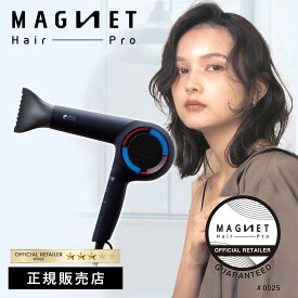 【ポイント10倍・正規販売店】ホリスティックキュア RP. マグネットヘアプロ マグネットヘアプロドライヤーゼロ マグネットヘアプロドライヤー ドライヤー ホリスティックキュアドライヤー ブロードライヤー マグネットヘアプロ ホリスティックキュア ドライヤー Rp.