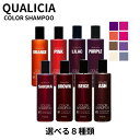 【正規販売店/サロン専売品/楽天1位/楽天6冠】選べる8色 FIOLE フィヨーレ クオルシア カラーシャンプー 250mL パープル ピンク アッシュ ブラウン ベージュ サクラ ライラック シャンプー 紫シャンプー カラーケア ブリーチ ハイトーン 長持ち 色持ち 高発色 コスパ