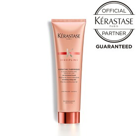 【正規品】 KERASTASE ケラスターゼ フルイダリスト テルミック 150g （ディシプリン） 新生活 春 ギフト