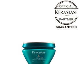【正規販売店】ケラスターゼ KERASTASE レジスタンス マスク セラピュート ダメージ補修 傷んだ髪 切れ毛 枝毛 弱った髪用 集中ヘアマスク トリートメント ハリコシ ツヤ 指通り サロン専売 プロ仕様 洗い流す 自宅ケア SSS
