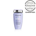 【正規品】 KERASTASE ケラスターゼ バン ブロンドアブソリュ （色素入り） 250ml （ブロンドアブソリュ） SSS
