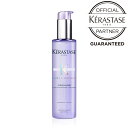 【正規品】 KERASTASE ケラスターゼ セラム シカプラズム 150ml （ブロンドアブソリュ） SSS
