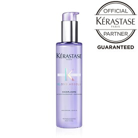 【正規品】 KERASTASE ケラスターゼ セラム シカプラズム 150ml （ブロンドアブソリュ）