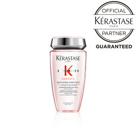 【正規品】 KERASTASE ケラスターゼ バン イドラ フォーティファイ （ジェネシス）