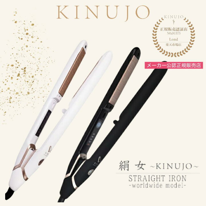 楽天市場】【ポイント10倍】KINUJO W～worldwidemodel～ 絹女  